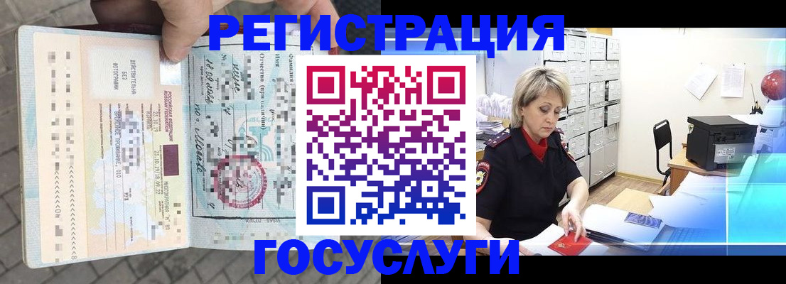 временная регистрация недорого в Арске