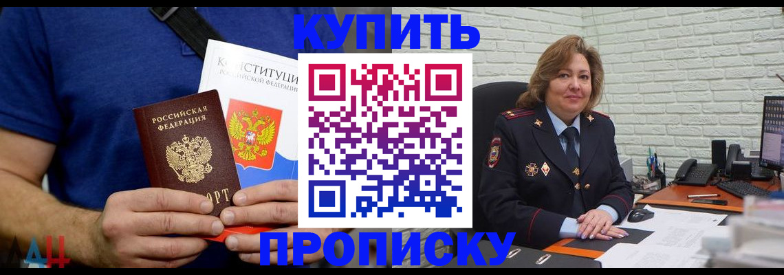 временная регистрация купить в Арске