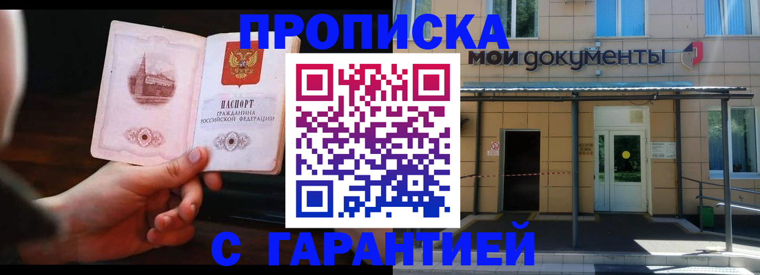 временная регистрация законно в Арске