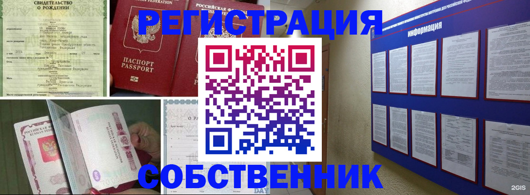 временная регистрация гарантия в Арске