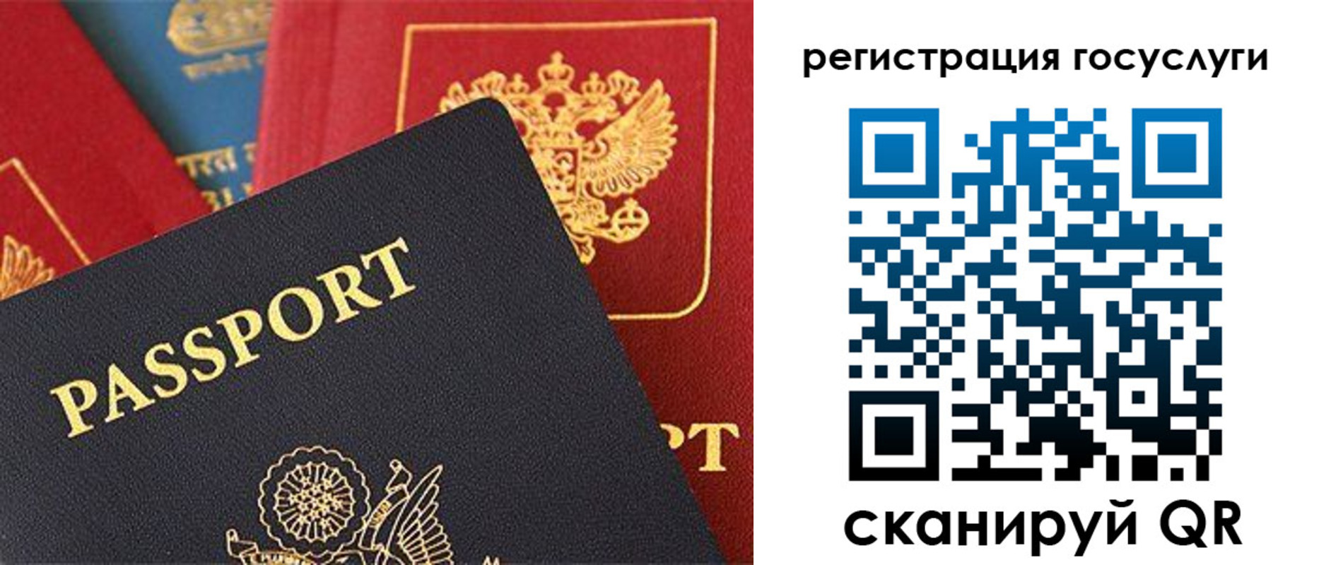 временная регистрация госуслуги в Арске